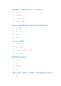 重庆西南大学网络教育专升本[0780]《西方文学与文化》