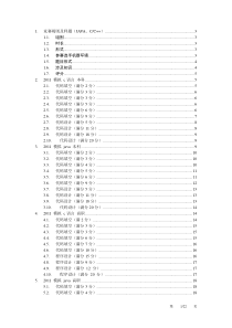 蓝桥杯模拟题(含本科,高职java,c,c++)