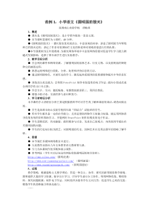 教学设计方案范例1