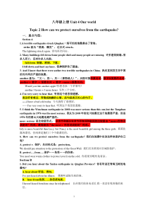 2015年秋季仁爱英语八年级上册Unit4topic2重点知识点总结及练习