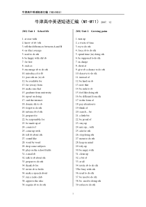 M1-M11牛津高中英语短语汇编