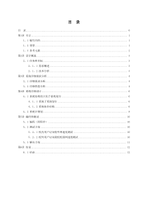 校园网络系统设计方案