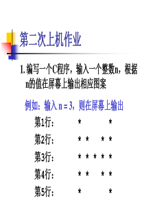 【C语言程序设计】上机作业2+答案