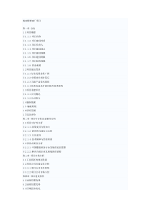 工业园区规划项目可行性研究报告