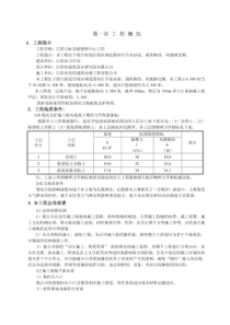 锚索(桩)施工方案