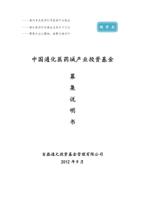 [酒店行业]重庆市渝中区石油大厦酒店式公寓策划方案(doc40页)