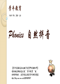 phonics自然拼音5