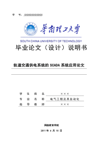 电气工程及其自动化专业论文范文