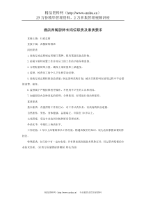 XX置业公司企划方案