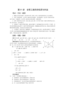 八年级数学培优资料word版(全年级全章节培优,保证经典)