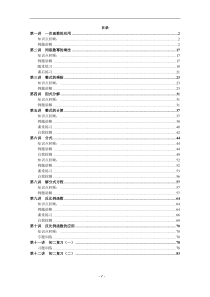 八年级数学暑假讲义(第二期)