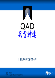 QAD 介绍资料-兵贵神速(中文ppt 38页)