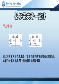 基尔霍夫第一定律