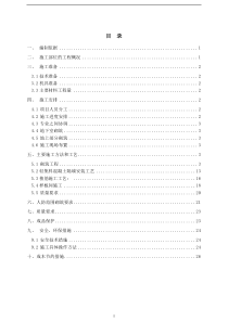 二次结构砌筑工程施工方案3