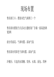 互动游戏方案