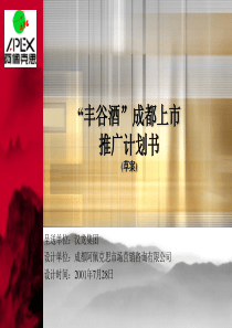 酒店餐饮员工培训--客房部培训教案(pdf 30)