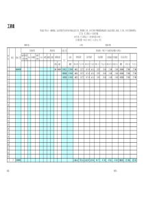 工资表自动计算模板(含社保公积金比例、扣税)