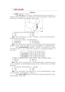 【优化方案】2015高考地理新一轮复习达标训练：第9章 第21讲 工业的区位选择