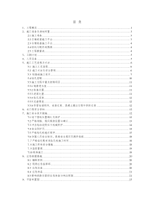 临近既有线桩基钻孔桩施工专项方案.