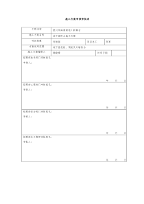 36地下室防水方案