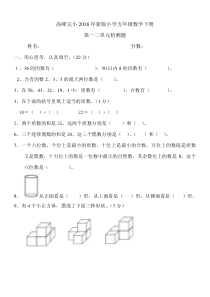 2018年新版小学五年级数学下册第一二单元测试题