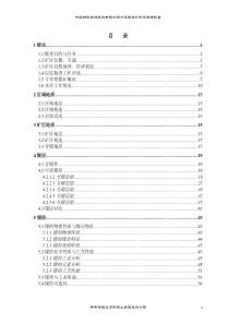 神华集团寸草塔二矿补堪报告正文