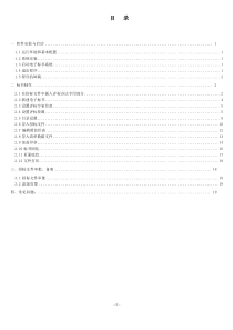 北京电子标书-施工招标文件制作说明书