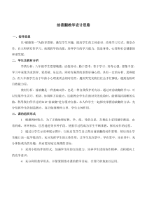 前滚翻教学公开课教案