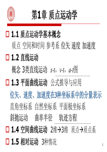 荷能离子技术在纳米科学中的应用