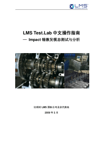 LMS Test[1].Lab中文操作指南_Impact锤击法模态测试