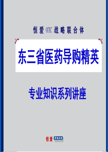 2011最新泌尿课件