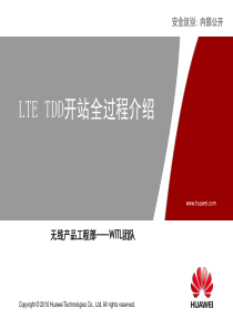 培训文档 LTE TDD eRAN6.0 开站全过程介绍