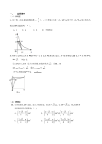 2018年广州各区数学中考一模压轴题汇总(无答案)