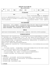 一对一教学个性化学习辅导方案(1)