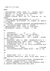 《集成电路工艺原理(芯片制造)》课程+试题库