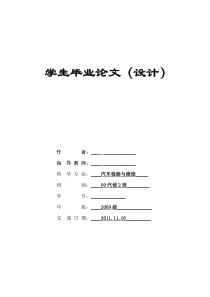 浅谈汽车安全气囊系统工作原理与维护