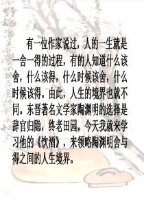 《饮酒》陶渊明