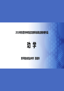 常平黄水职业中学.