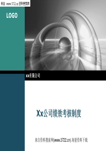 2011年XX有限公司绩效考核制度(PPT 49页)