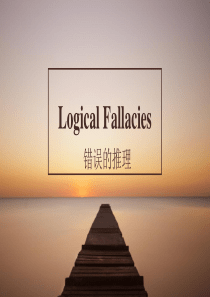 Logical Fallacies