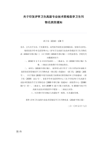 杂志 Microsoft Word 文档