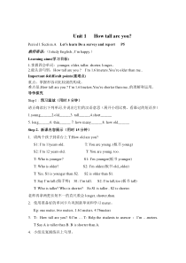 2016新版PEP小学英语六年级下册全册教案