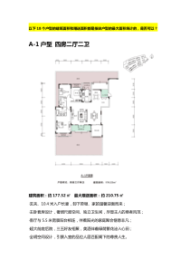 洋房户型点评