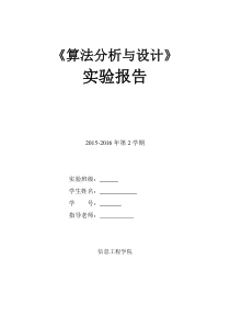 回溯算法解决符号三角形问题