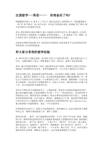 中央圣马丁学院出国留学资料