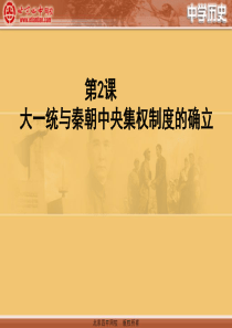 中央官制三公九卿制