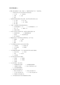 中药化学模拟试题2