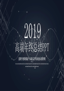 2019年年终总结