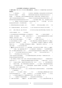 浙江省二级建造师B证考试资料完整版