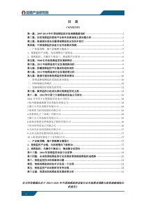 视频监控设备行业现状以及未来发展趋势分析